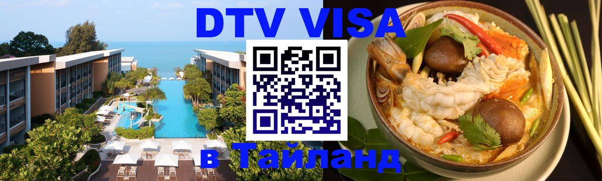Сколько стоит DTV виза — актуальные цены, оформление даже без документов - 20.11.2025 